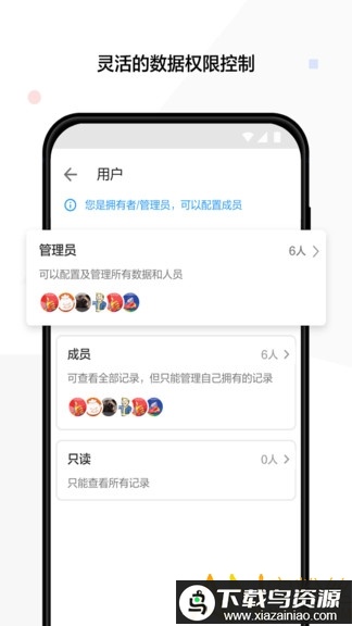 明道云平台官方版最新版截图3