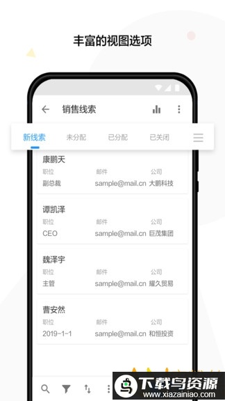 明道云平台官方版最新版截图4