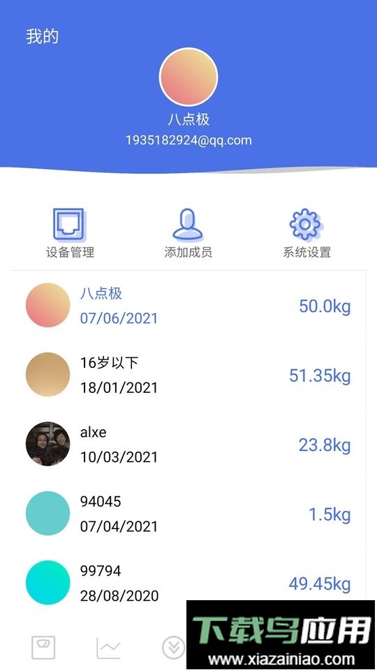 OntoFit官方版最新版截图2