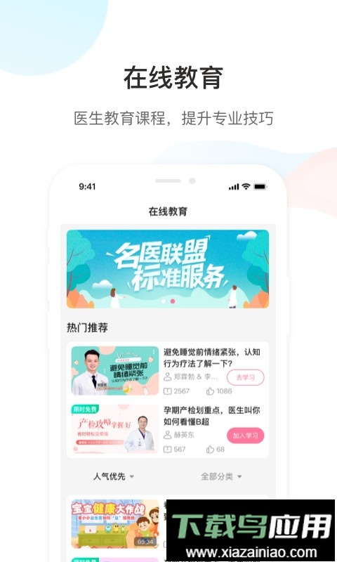 Dr默软件最新版截图1