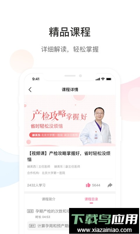 Dr默软件最新版截图3