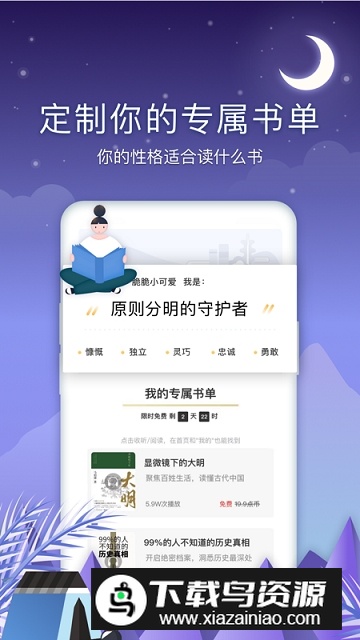 十点读书手机客户端最新版截图1