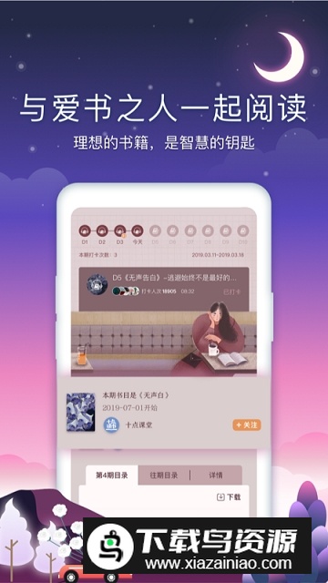 十点读书手机客户端最新版截图2