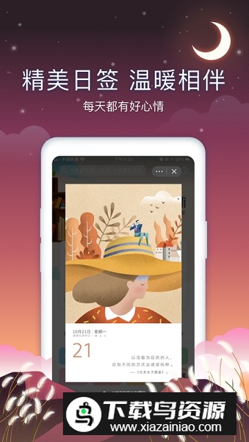 十点读书手机客户端最新版截图3