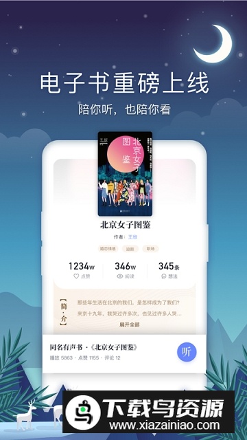 十点读书手机客户端最新版截图4
