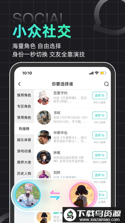 名人朋友圈手机版截图1