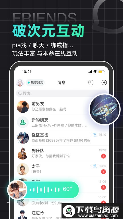 名人朋友圈手机版截图3