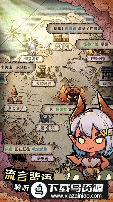 怪兽星球2手游官方正版安装包最新版截图1