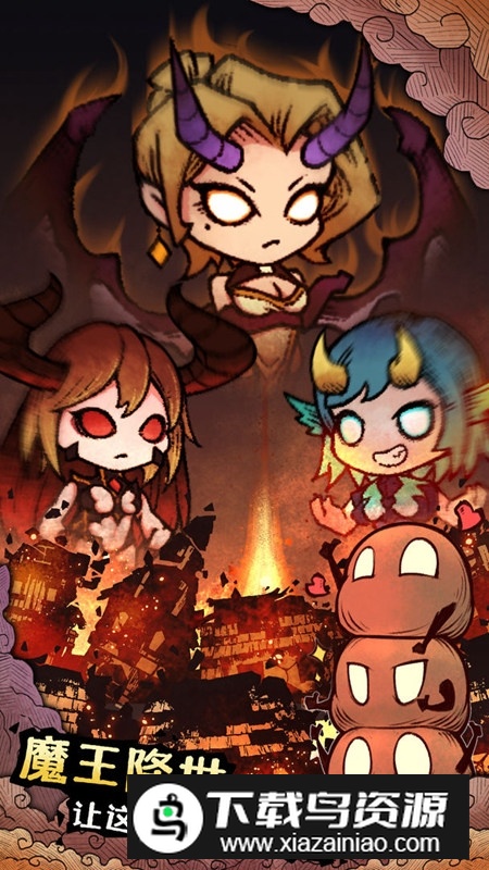 怪兽星球2手游官方正版安装包最新版截图2