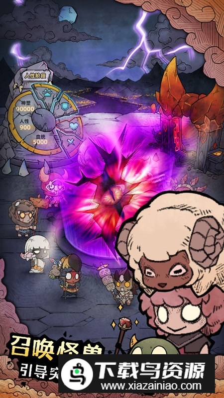 怪兽星球2手游官方正版安装包最新版截图4