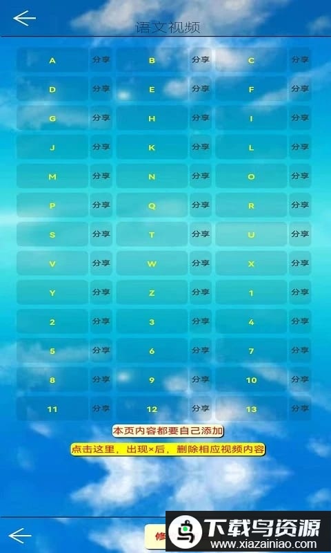 五年级语文上册人教版最新版截图3