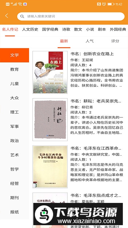 甘肃百草园APP手机端安装包最新版截图2