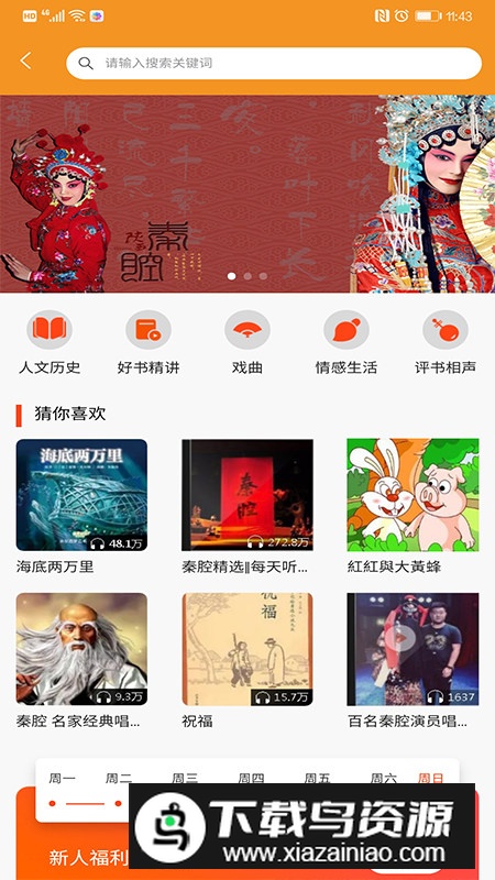 甘肃百草园APP手机端安装包最新版截图4