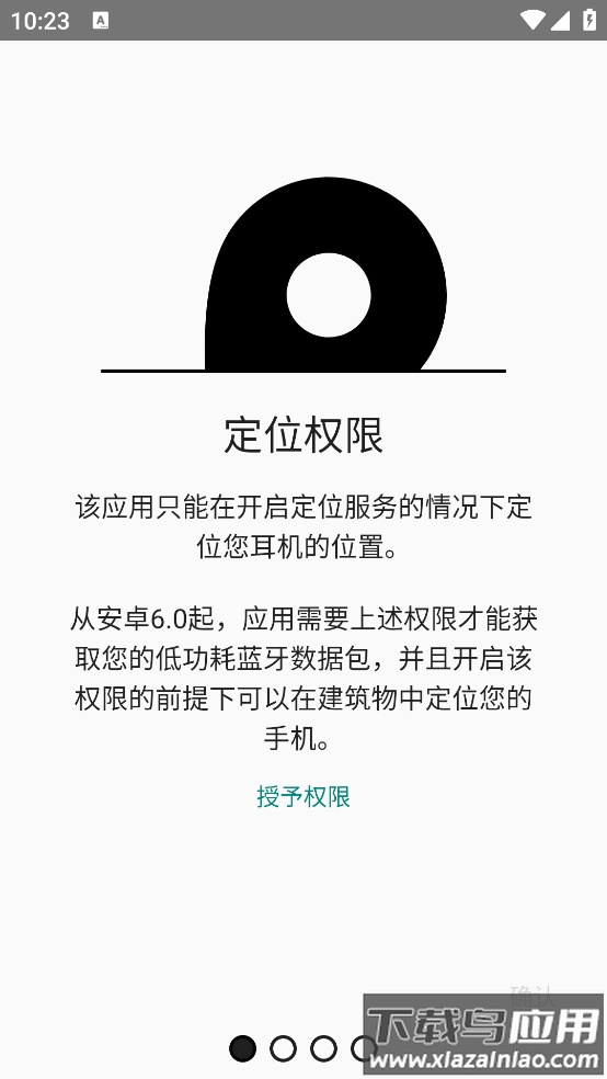 airbattery最新版最新版截图1