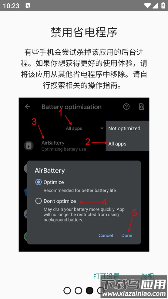 airbattery最新版最新版截图2