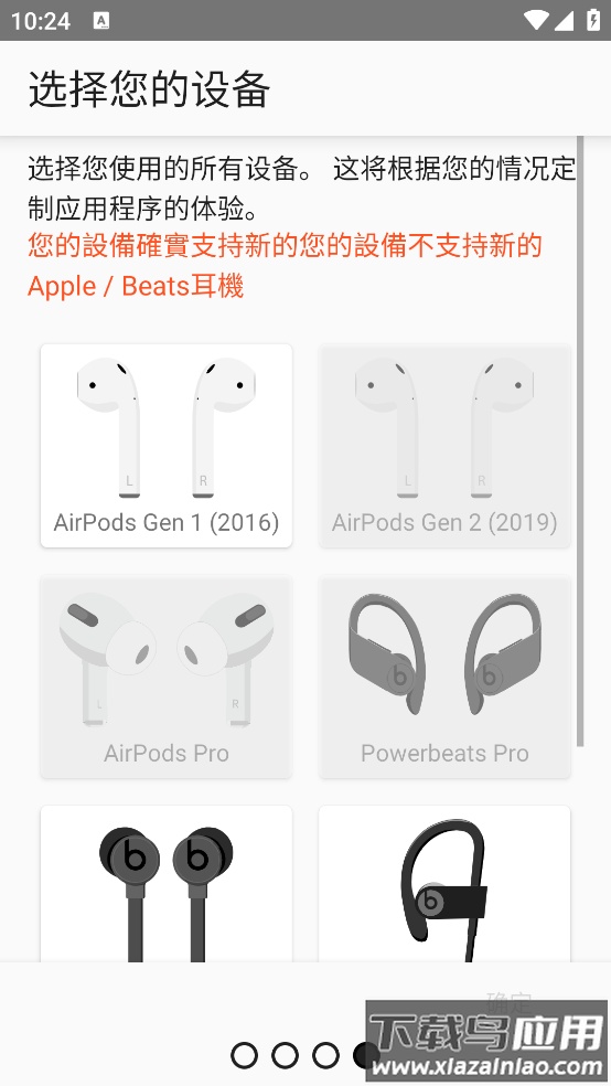 airbattery最新版最新版截图3