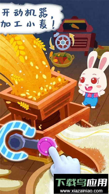 宝宝庄园最新版截图1