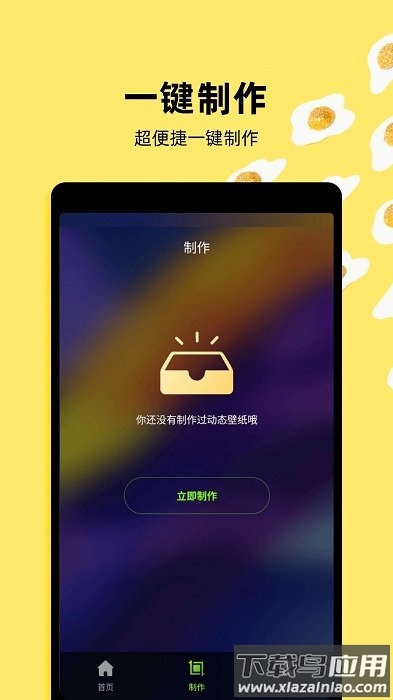4K动态壁纸下载最新版截图1
