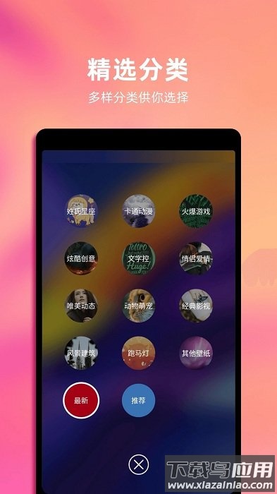 4K动态壁纸下载最新版截图2