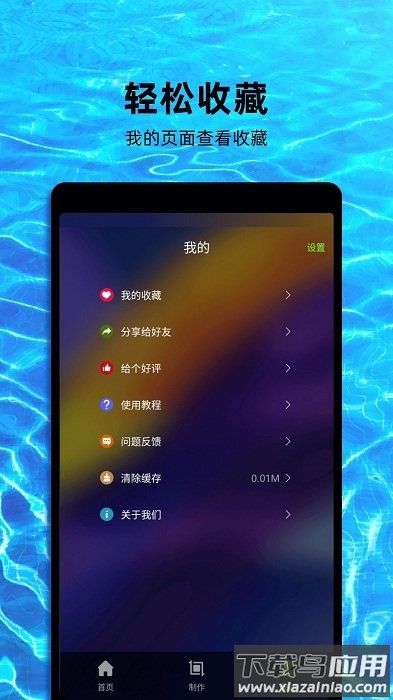 4K动态壁纸下载最新版截图4