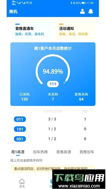 药伙伴手机版最新版截图3