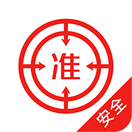 注册安全工程师优题库app安卓手机版