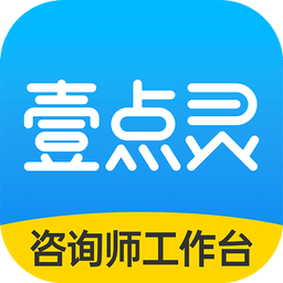 壹点灵咨询师版最新版(壹点灵心理咨询师)