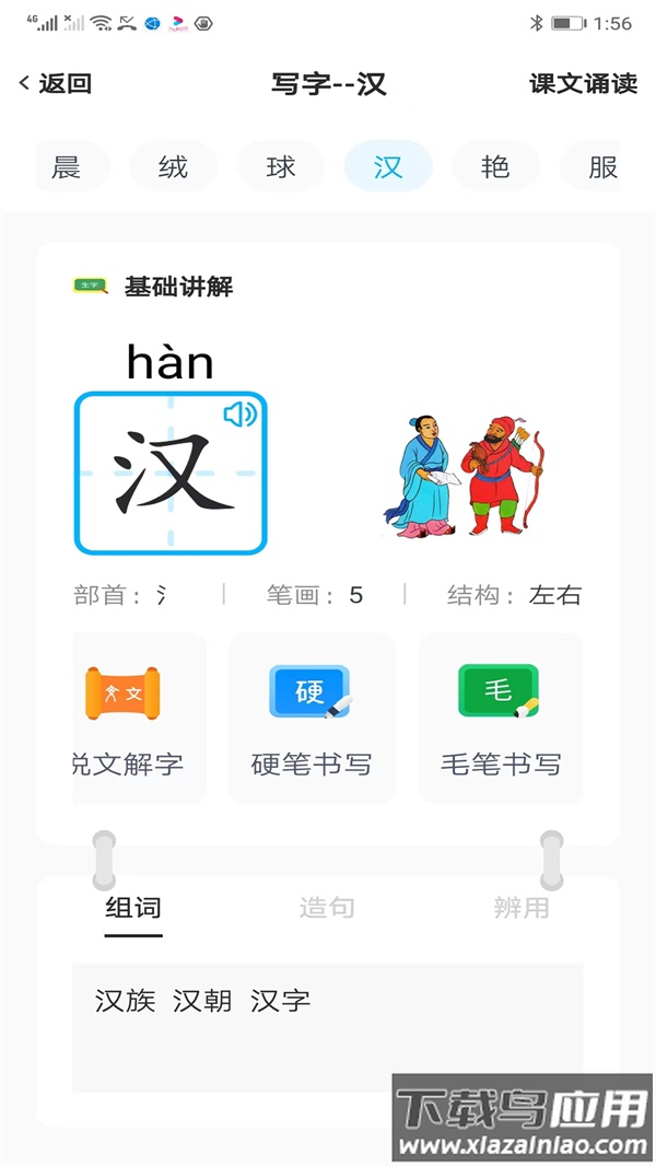 益学帮帮官方版截图1