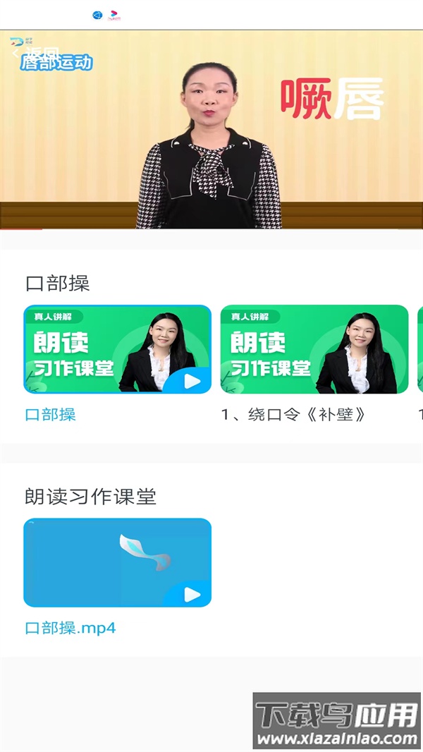 益学帮帮官方版截图5