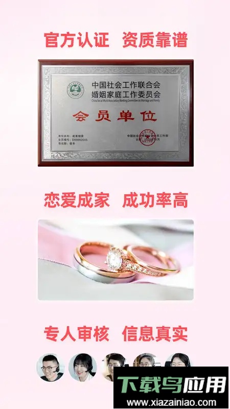 成家相亲官方平台最新版截图4