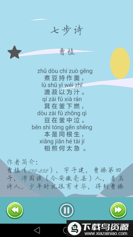 唐诗宋词大全app最新版截图1