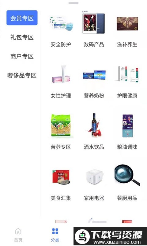 星空微尘app最新版截图3