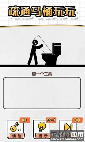 画线救救火柴人4小游戏下载最新版截图4