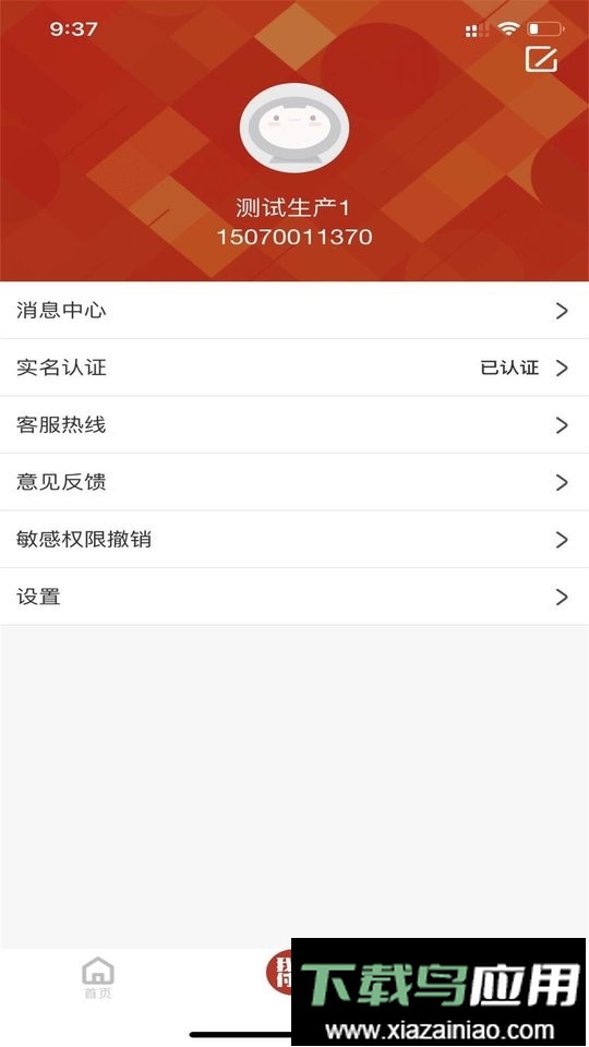 洪城一卡通网上充值最新版截图3