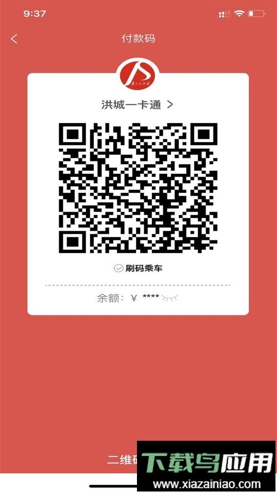 洪城一卡通网上充值最新版截图4