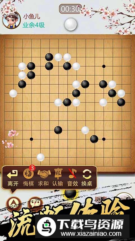 多比特五子棋官方版最新版截图2
