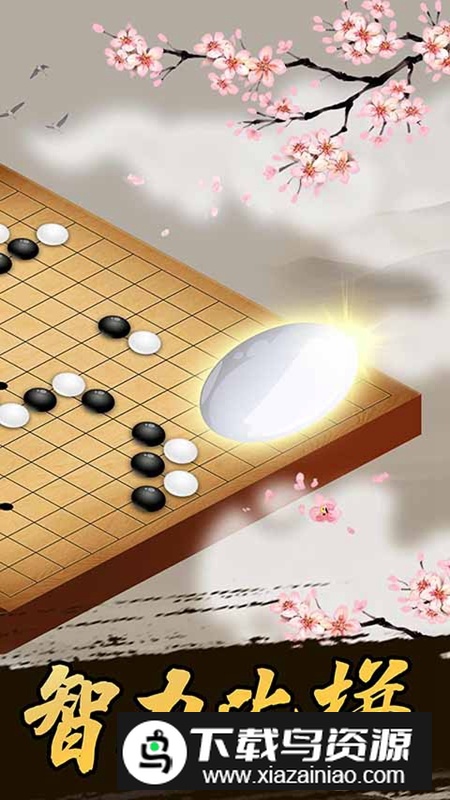 多比特五子棋官方版最新版截图4