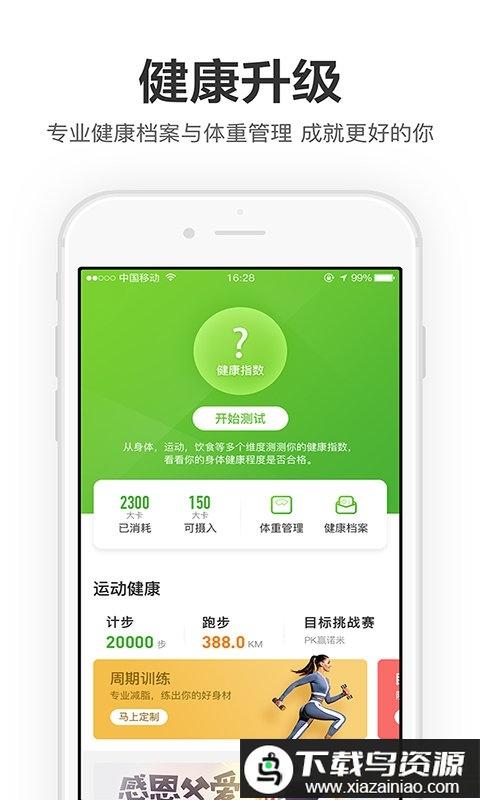 完美人生app(更名为招商信诺)最新版截图2