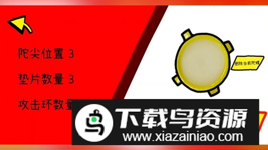 瓶盖陀螺游戏2025最新版最新版截图1