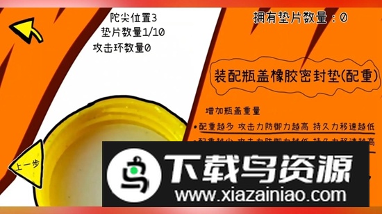 瓶盖陀螺游戏2025最新版最新版截图2