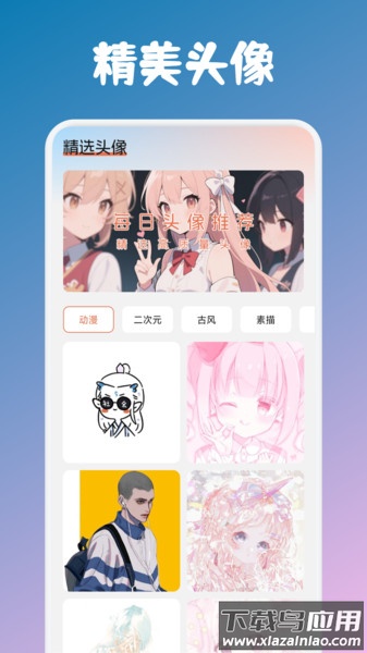 甜心次元壁纸高清下载截图1