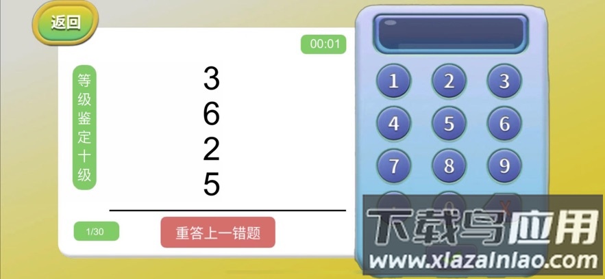金手指高手app最新版截图3