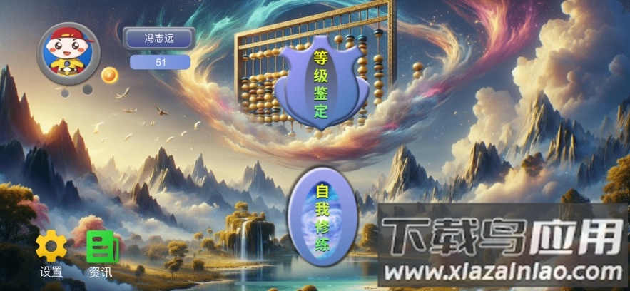 金手指高手app最新版截图5