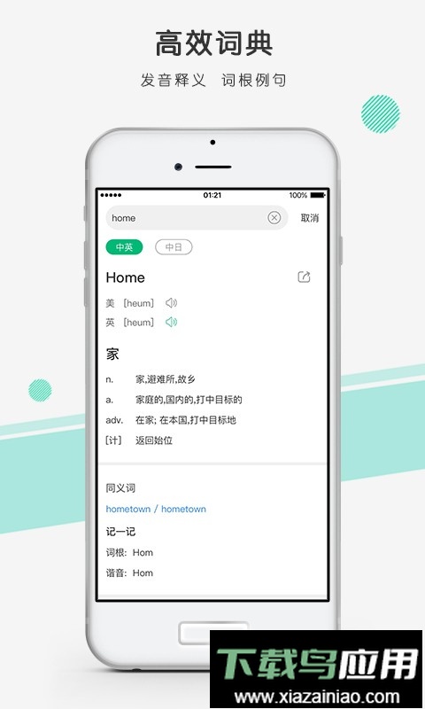彩云小译手机网页翻译官方版最新版截图2
