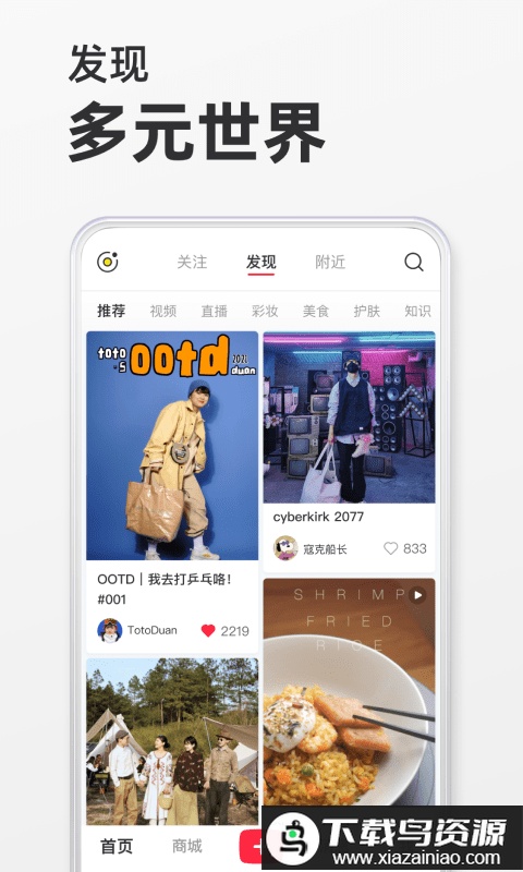 小红书美食做法大全截图1