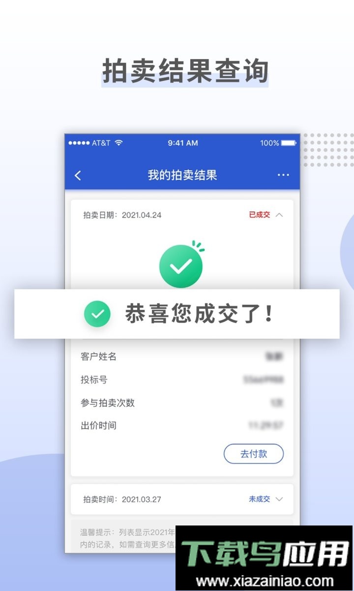 上海国拍官方版最新版截图1