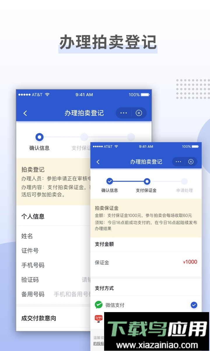 上海国拍官方版最新版截图2