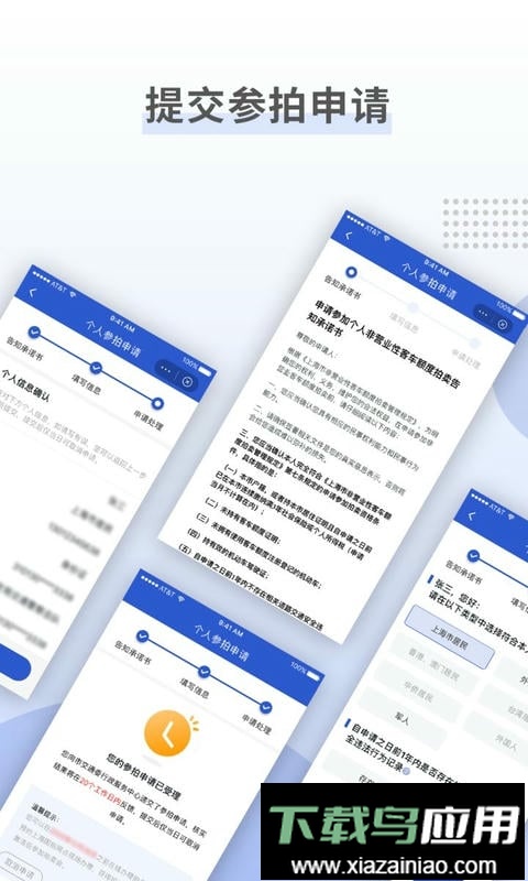 上海国拍官方版最新版截图3