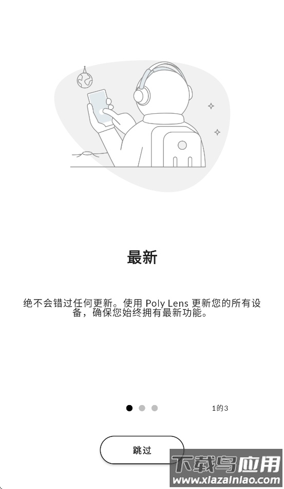 poly lens安卓下载最新版截图2
