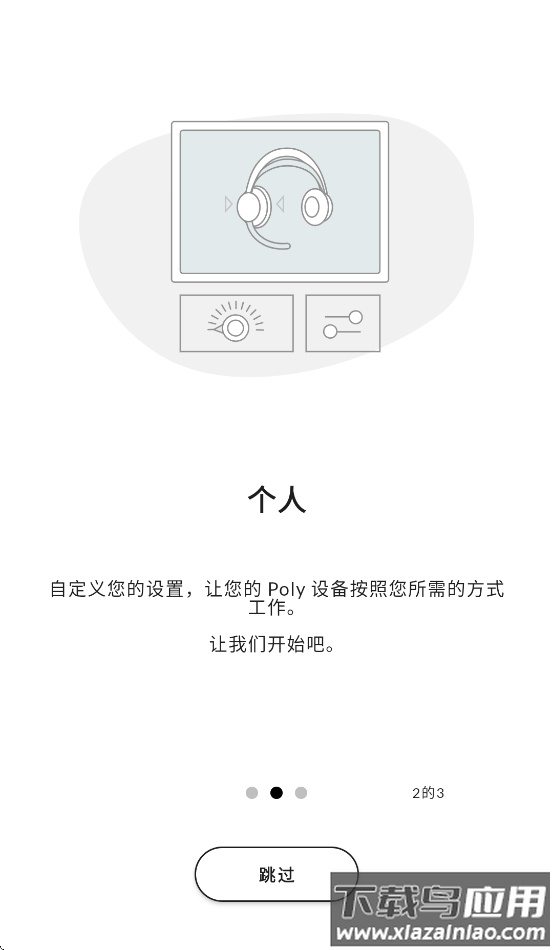 poly lens安卓下载最新版截图3